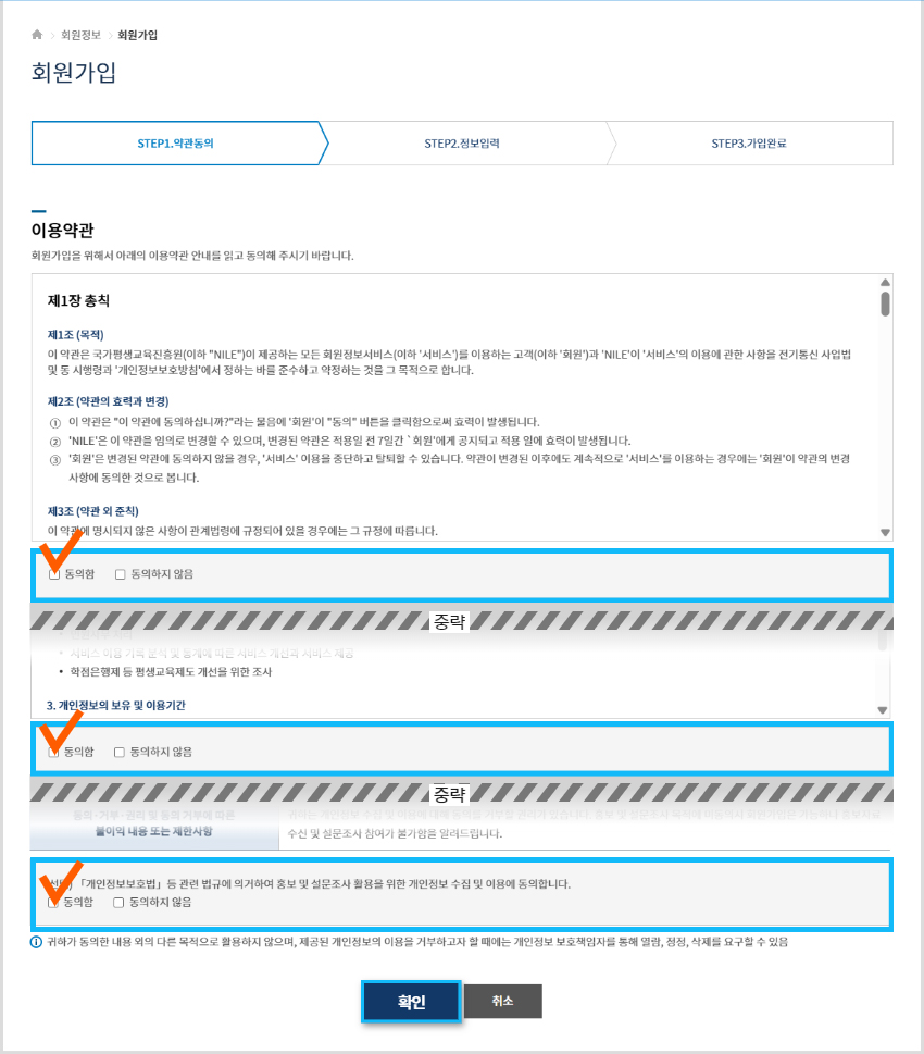 학점은행 홈페이지 화면 캡쳐