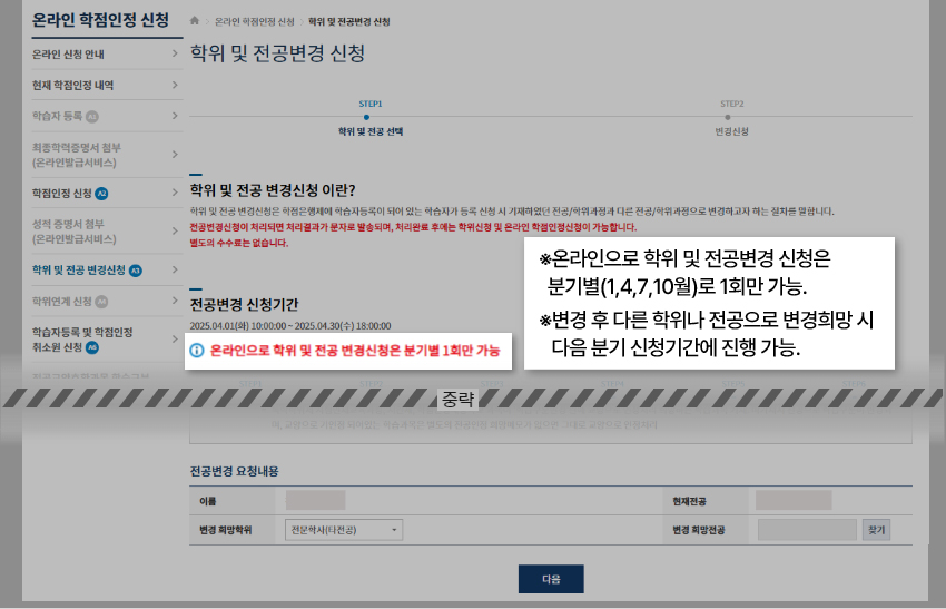 학점은행 홈페이지 화면 캡쳐