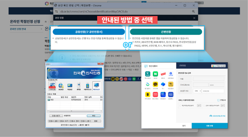 학점은행 홈페이지 화면 캡쳐