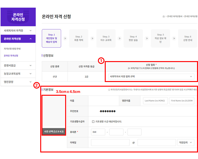 한국사회복지사협회 홈페이지 화면