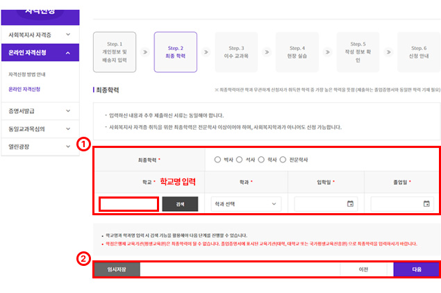한국사회복지사협회 홈페이지 화면