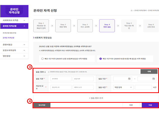 한국사회복지사협회 홈페이지 화면